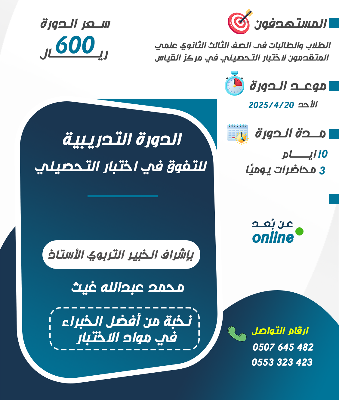 course